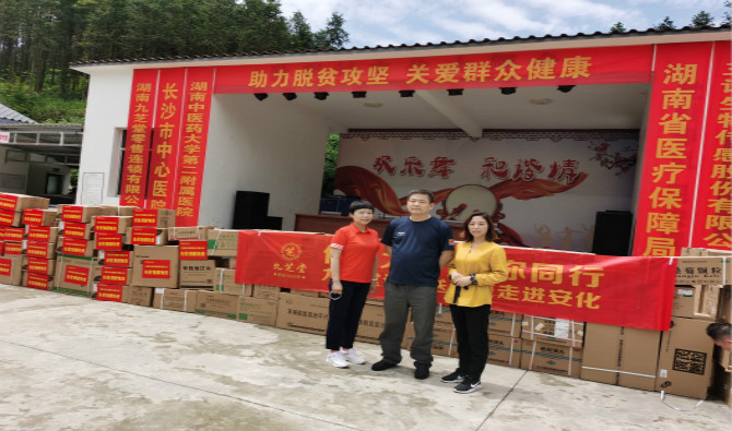 传递大爱，与你同行 ——九芝堂连锁送药送健康走进安化