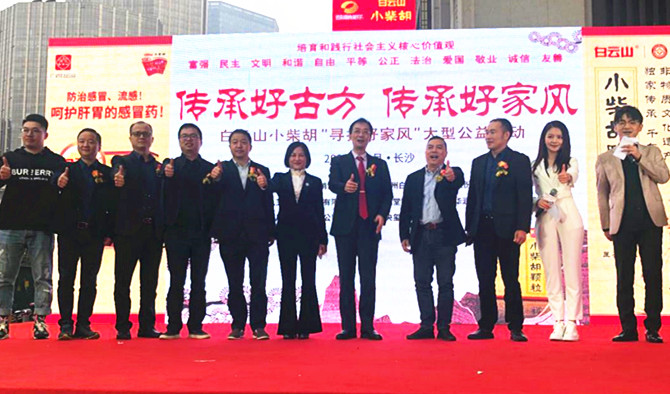 国药盛典  精彩370周年庆 ——《传承好古方，传承好家风》大型公益活动