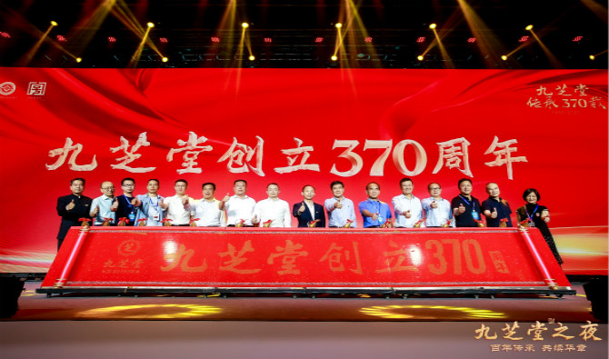 百年传承，共续华章——九芝堂“华韵流芳”音乐会暨“九芝堂之夜”客户答谢晚会圆满成功！