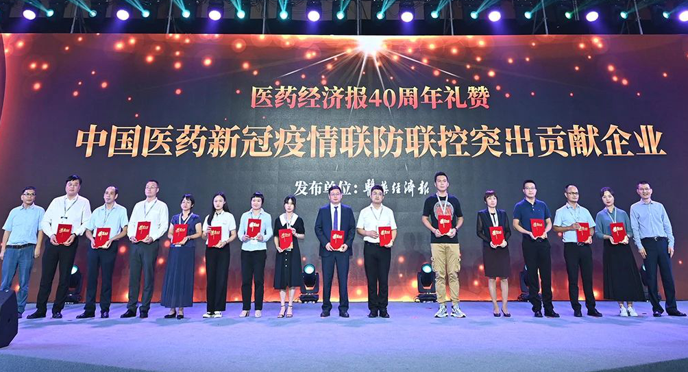 九芝堂名列“中国中药企业TOP100排行榜”前茅，荣获“中国医药新冠疫情联防联控突出贡献企业”称号！