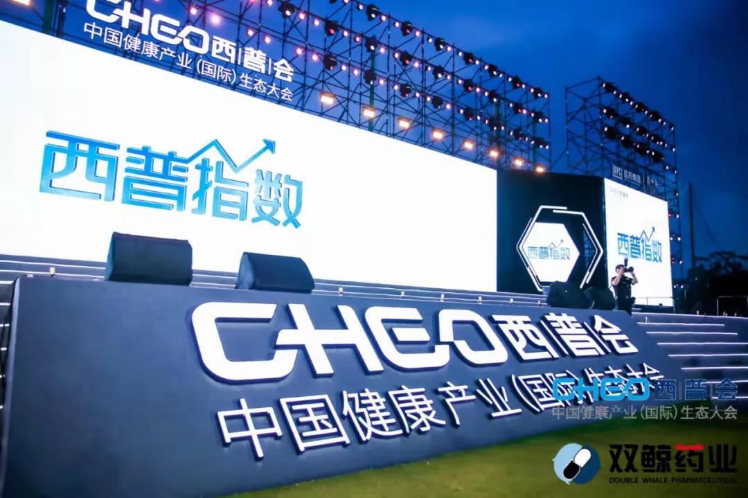 聚焦西普会｜九芝堂荣登多项榜单！