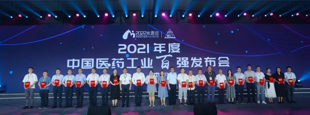 九芝堂荣登“中国中药企业TOP100排行榜”，位列第28名！