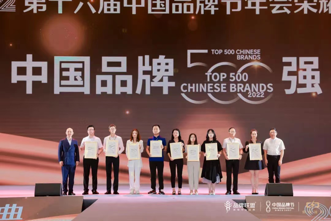 2022中国品牌500强揭晓，九芝堂荣膺上榜