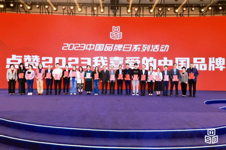 九芝堂荣誉上榜“2023我最喜爱的中国品牌”！