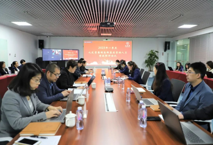 集团总部2023年一季度绩效复盘联评会议顺利召开！