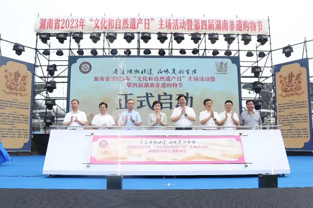 九芝堂受邀参展2023年“文化和自然遗产日”湖南非遗宣传展示主场活动暨第四届湖南非遗购物节活动！