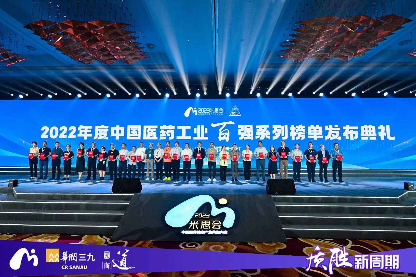 2022年度中国医药工业百强系列榜单发布，九芝堂实力上榜！
