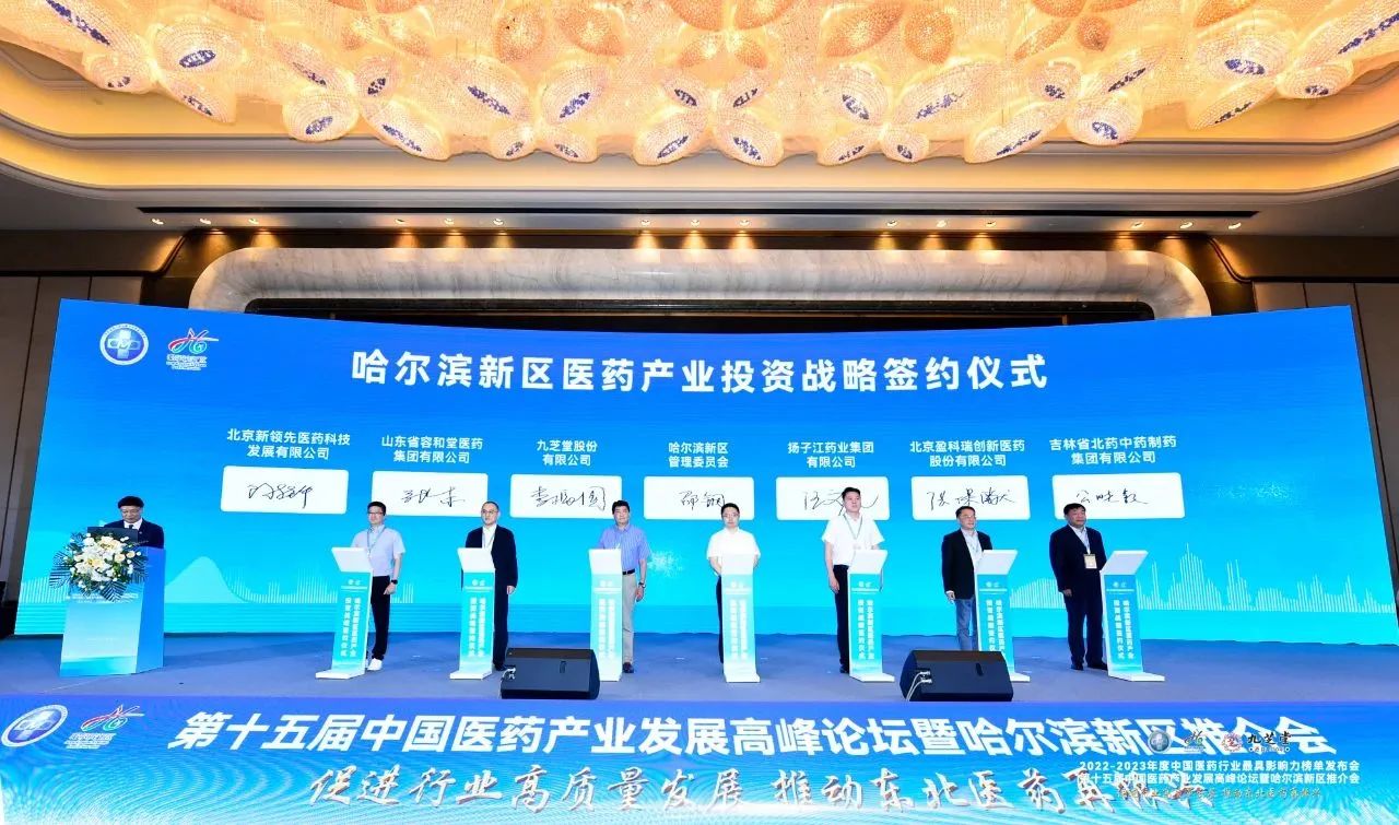 2022-2023年度中国医药行业最具影响力榜单震撼发布！九芝堂荣获多项殊荣！